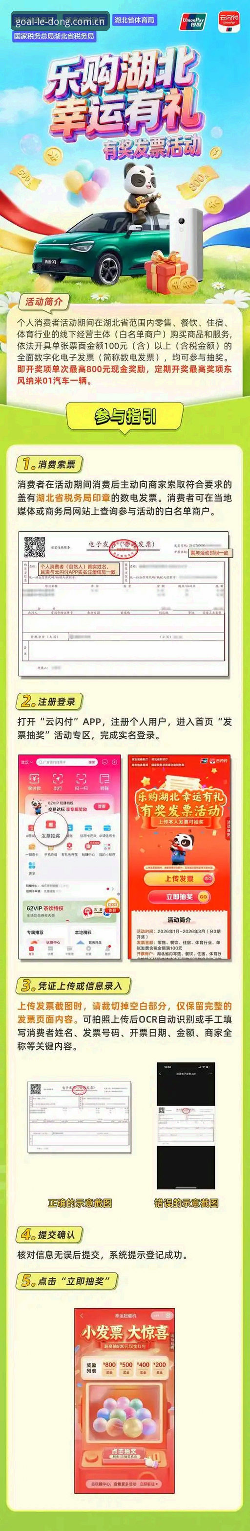 乐动体育足球视频注册通道全面评测：2026版本升级，这股"搞钱"的劲儿藏不住了