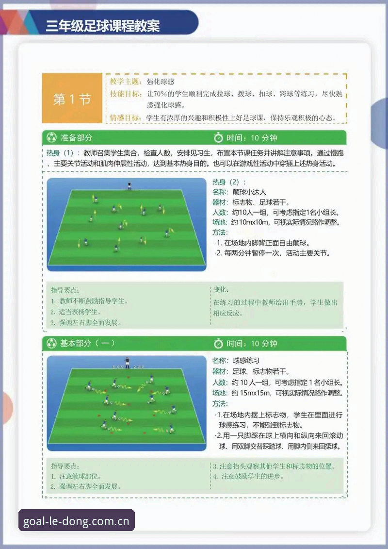 5项核心更新详解：最新乐动体育足球视频中心2026版实操指南